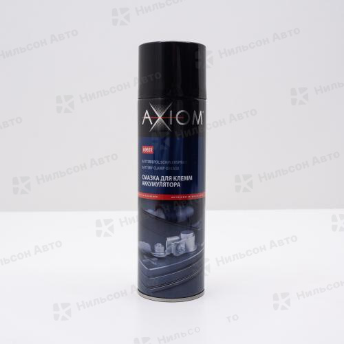 Смазка для клемм AXIOM,  (аэрозоль), 650 мл.