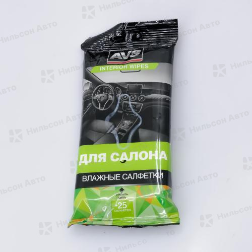 Салфетки влажные для салона AVS (25 штук)