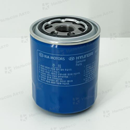 Фильтр масляный HYUNDAI, вид 1, оригинал