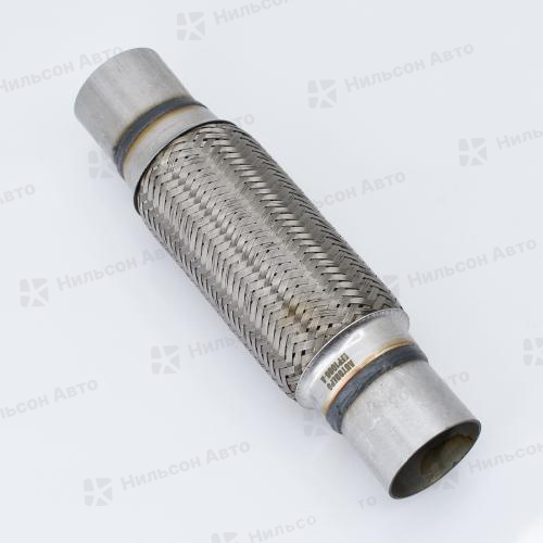 Гофра глушителя 57*202*302, AUTODEPO