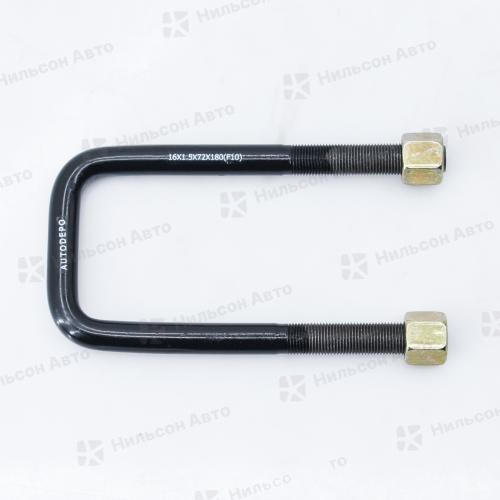 Стремянка рессорная 16*72*180, AUTODEPO