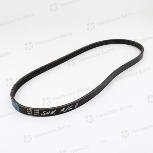 Ремень ручейковый 4PK950 ROULUNDS