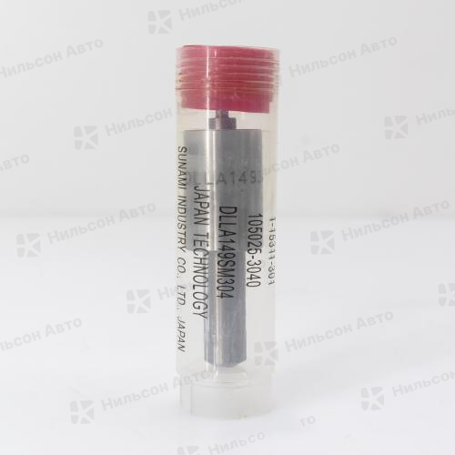 Распылитель DLLA149SM304 ISUZU 6BG1 (спецтехника), MIRAI (Сингапур)