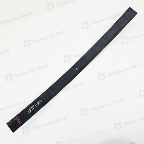 Лист рессорный (заготовка) 70*13*1100, ЦО 12,5, GTP (усиленная)