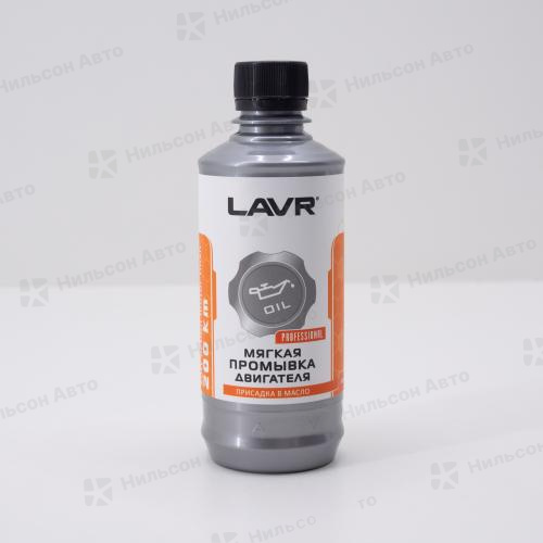 Средство промывочное LAVR, мягкая промывка, (присадка в масло), 330 мл.