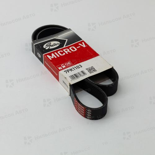 Ремень ручейковый 7PK1103 GATES