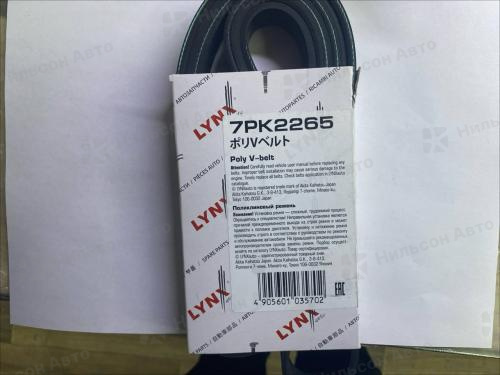 Ремень ручейковый LYNXauto