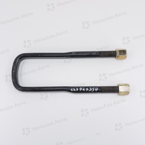 Стремянка рессорная 22*93*350, тип F5, ZEVS (полукруглая)