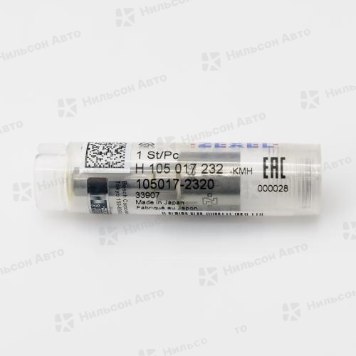 Распылитель DLLA152PN232 ISUZU ELF 4HF1, BOSCH