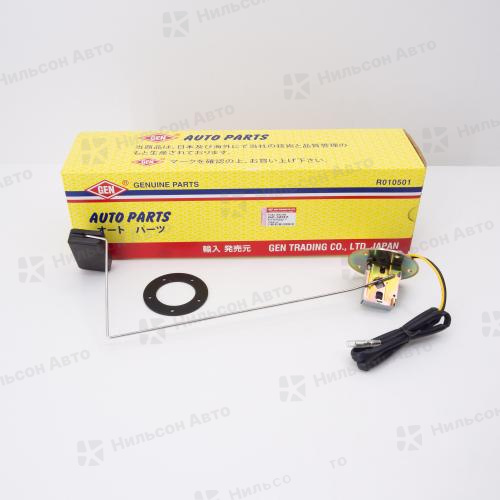 Датчик уровня топлива, ISUZU ELF, GEN, 2 контакта