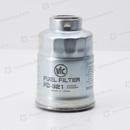 Фильтр топливный FC-409/FC-321 VIC