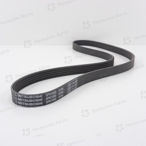 Ремень ручейковый 5PK1090 MITSUBOSHI