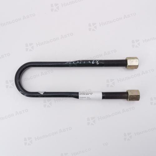 Стремянка рессорная 22*72*350 тип F3 круглая, ZEVS