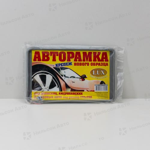 Рамка номера пластмассовая 290*170, под болт, SKYWAY (серая, без надписи) 