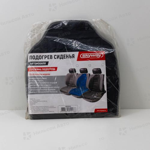 Электроподогрев сидений 98*52см, с регулятором, SKYWAY (серый)