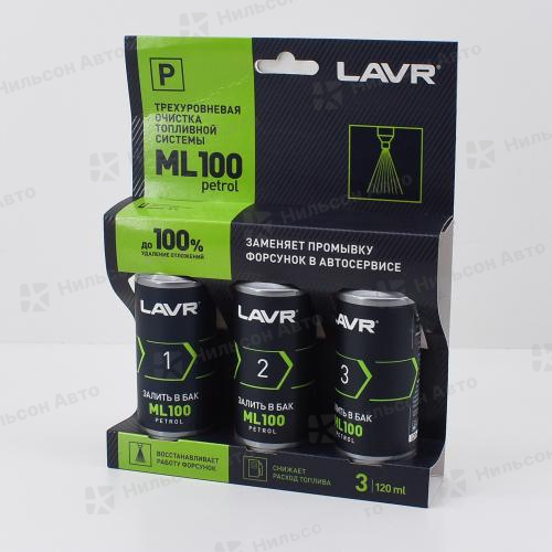 Очиститель топливной системы LAVR, ML100, (трехуровневый), 3*120 мл.