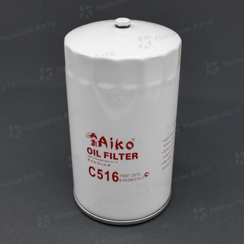Фильтр масляный C-516/C-525 AIKO