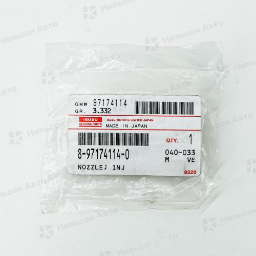 Распылитель DLLA146PN220 ISUZU ELF 4HF1, оригинал