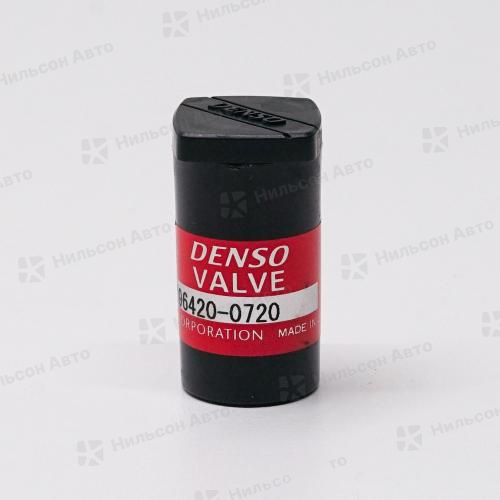Клапан нагнетательный 096420-0720 DENSO, оригинал