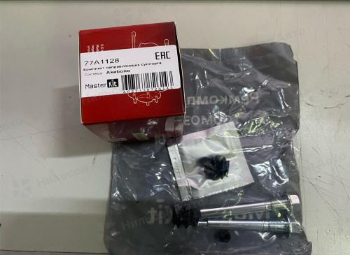 Ремкомплект направляющих суппорта MITSUBISHI/MAZDA, MASTER KIT