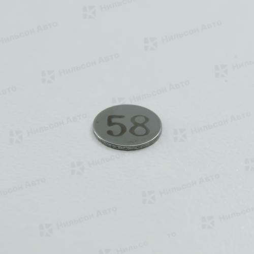 Шайба регулировочная оригинал 0,58 мм 