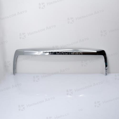Молдинг двери багажника TOYOTA LAND CRUISER, оригинал