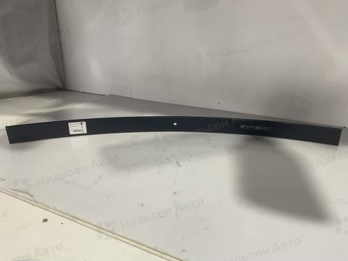 Лист рессорный (заготовка) 70*11*1300, ЦО 12,5, Nilson Auto Parts (усиленная)