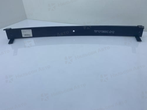 Лист рессорный (заготовка) 70*13* 900, ЦО 12,5, с 2 хомутами, Nilson Auto Parts (усиленная)