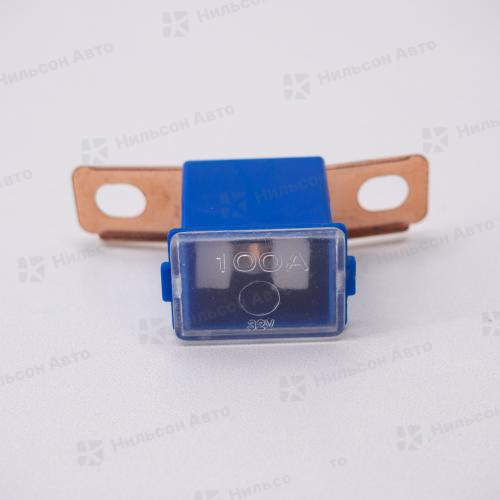 Предохранитель, 100 A, (силовой большой/синий/буквой Т/W228S), SKYWAY