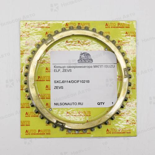 Кольцо синхронизатора МКПП ISUZU ELF 4JG2, вид 3, ZEVS (42 зубца)