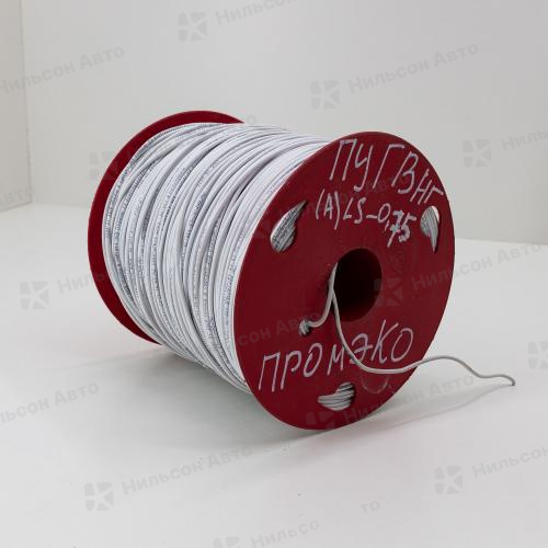 Провод, ПГВА, диаметр 0,75, (белый/аналог ПуГВнг(А)-LS), РОССИЯ