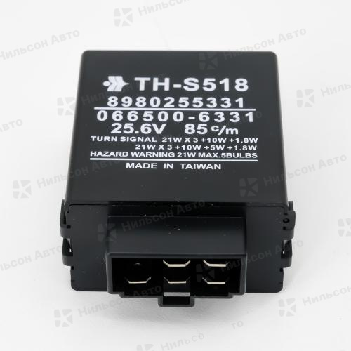 Реле поворотов, 24V, ISUZU FORWARD, 5 контактов, вид 2, TH