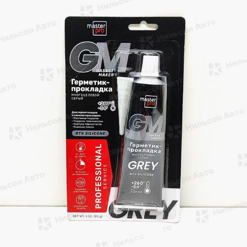 Герметик прокладок многоцелевой MASTER PRO, (серый), 85 гр.