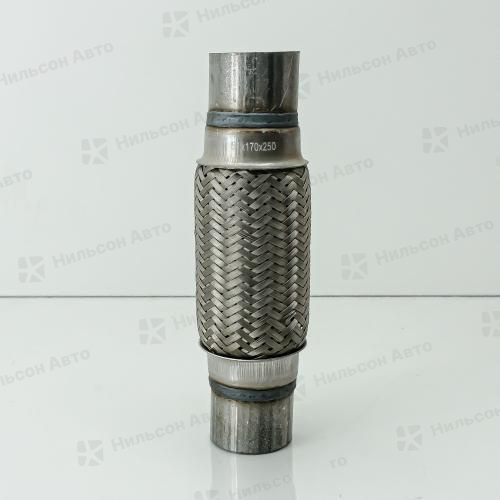 Гофра глушителя 51*70*250, Nilson Auto Parts