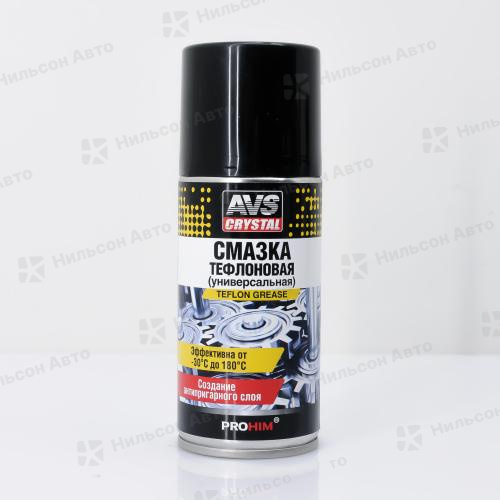 Смазка универсальная, тефлоновая (аэрозоль) 210 мл, AVS