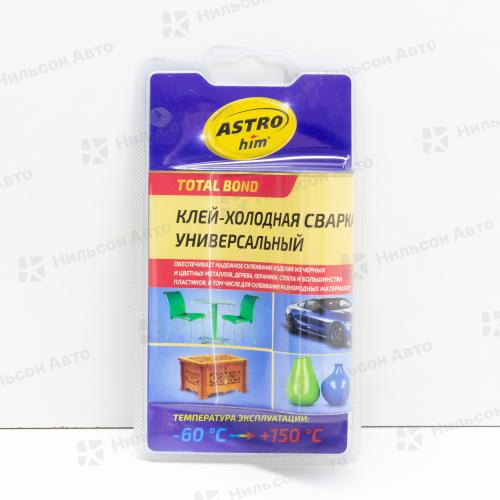 Холодная сварка ASTROHIM, (универсальный), 55 гр. 