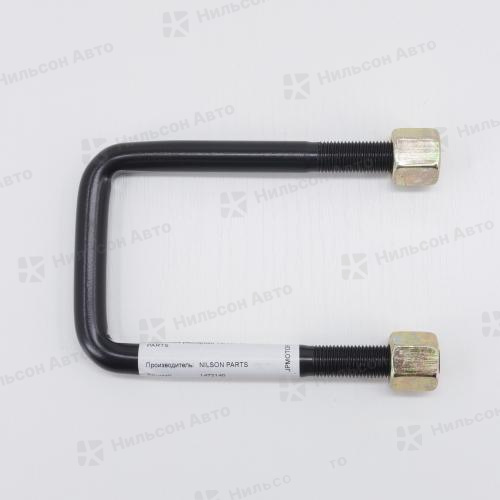 Стремянка рессорная 14*72*140, Nilson Auto Parts