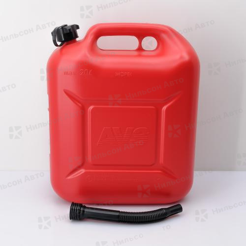 Канистра для топлива AVS, (с крышкой и лейкой), 20 л.  