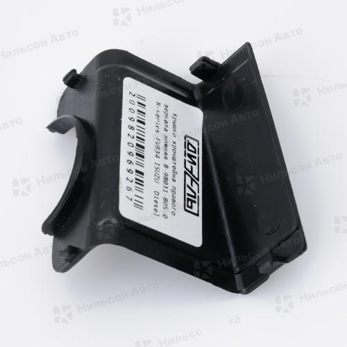 Крышка кронштейна правого зеркала нижняя ISUZU ELF, DIESEL