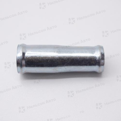 Фитинг металлический D18*20 мм, Nilson Auto Parts (прямой)