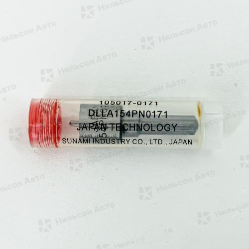 Распылитель DLLA154PN0171 ISUZU ELF 4BE1, MIRAI (Сингапур)