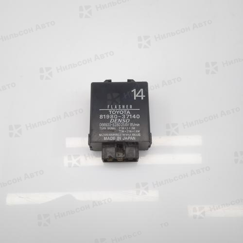 Реле поворотов TOYOTA DYNA N04C, BU301, 25.6V, (5 контактов), б/у