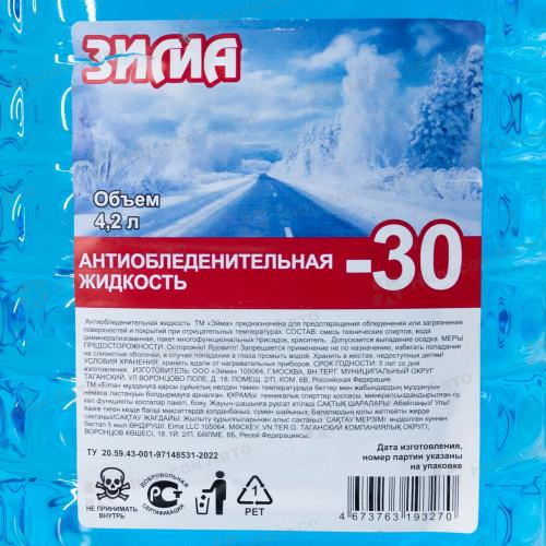 Незамерзайка ТМ "ЗИМА", 4,2 л. -30