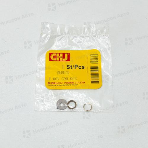 Ремкомплект форсунки F00VC99002/F00RJ02176 КАМАЗ, CHJ (с шариком)