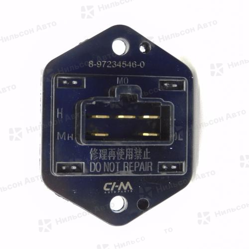 Резистор печки 24V ISUZU ELF 4HF1, 4HG1, 4HK1, вид 1, Nilson Auto Parts (5 контактов)(5825717400)