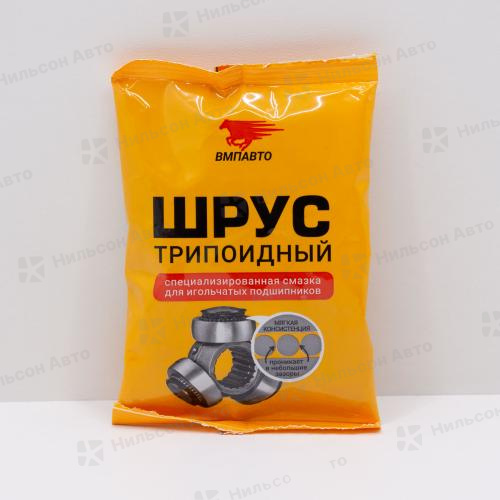 Смазка ШРУС Триподный 90 гр, ВМПАВТО (для игольчатых подшипников)