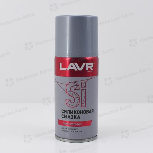 Смазка, силиконовая (аэрозоль) 210 мл, LAVR