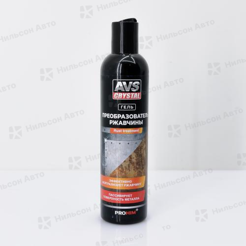 Преобразователь ржавчины AVS, (гель), 250 мл.