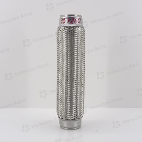 Гофра глушителя 45*260, EDEX