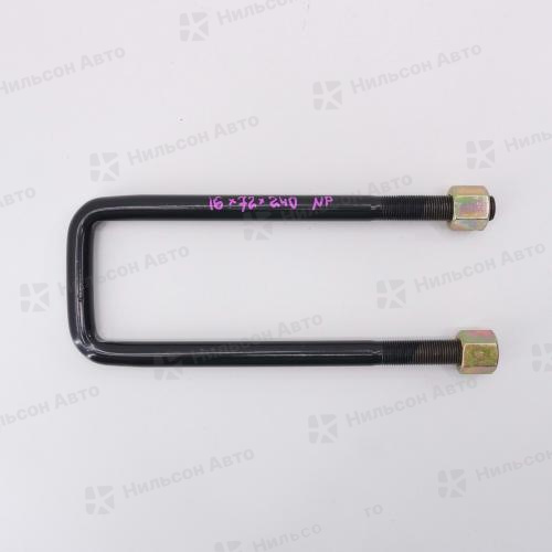 Стремянка рессорная 16*72*240, Nilson Auto Parts